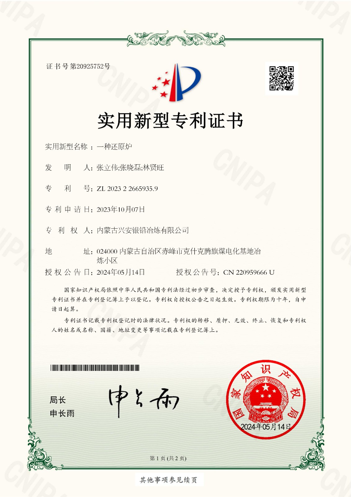 38.一種還原爐_00.jpg